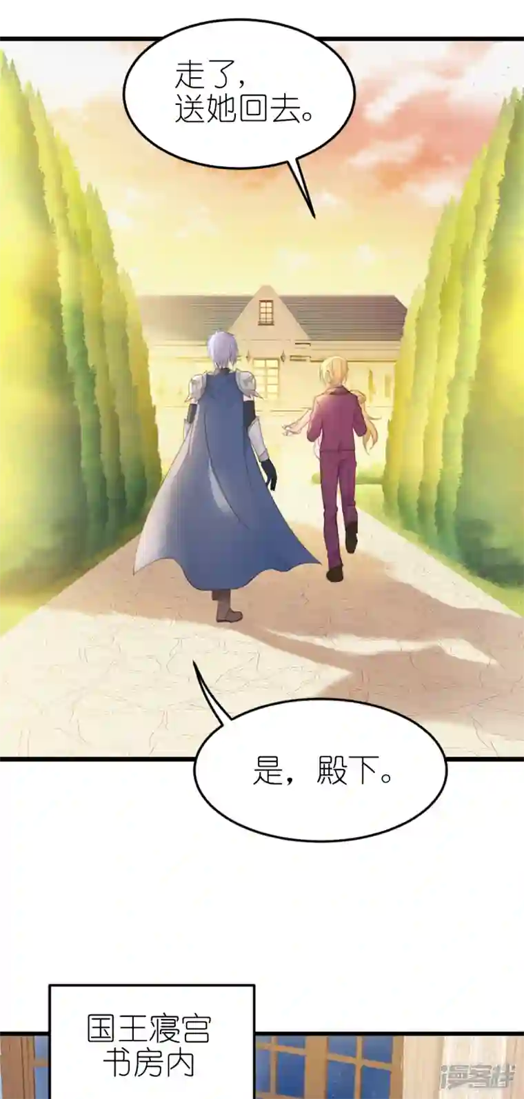 神惩的公主殿下第17话 魔法课开始啦~