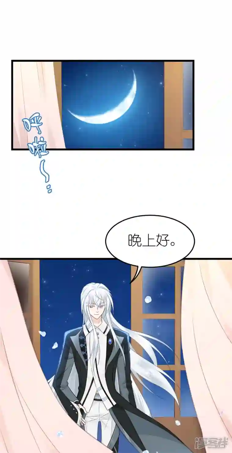 神惩的公主殿下第17话 魔法课开始啦~