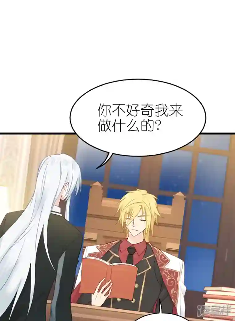 神惩的公主殿下第17话 魔法课开始啦~