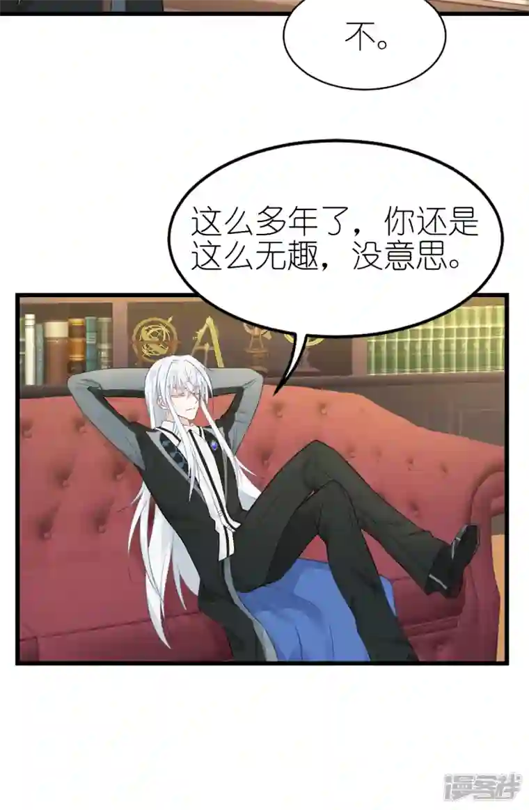 神惩的公主殿下第17话 魔法课开始啦~