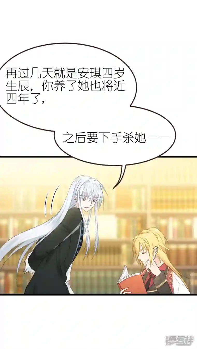 神惩的公主殿下第17话 魔法课开始啦~