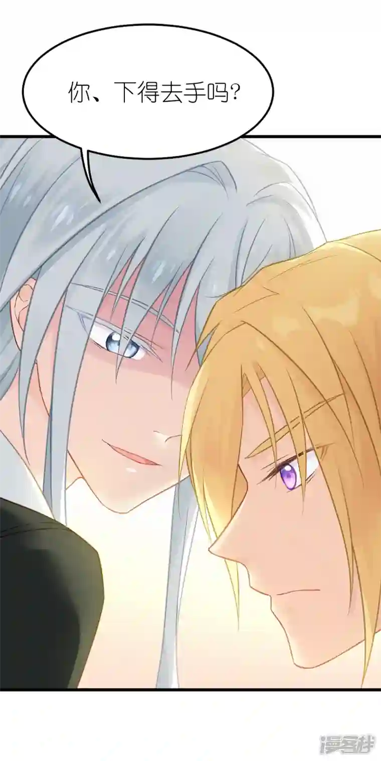 神惩的公主殿下第17话 魔法课开始啦~