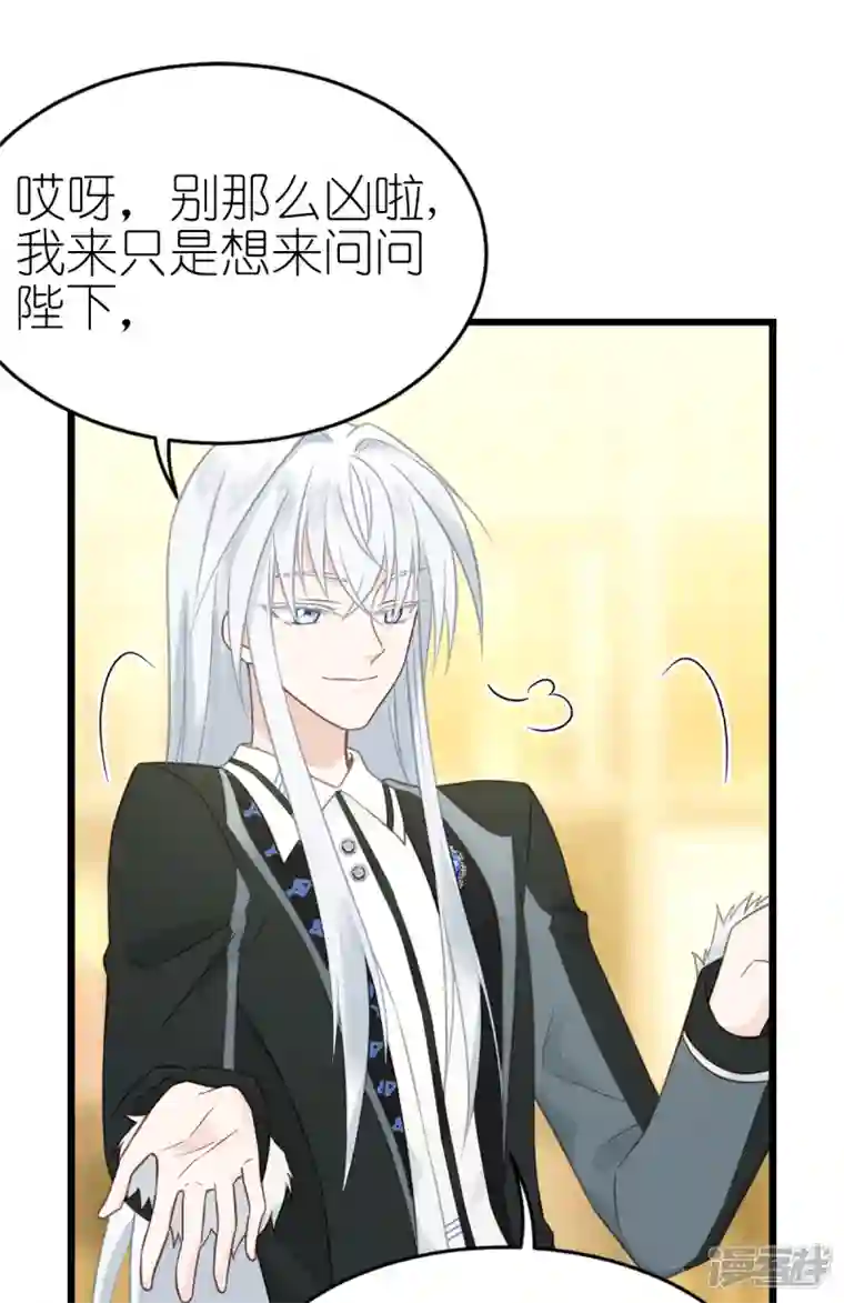 神惩的公主殿下第17话 魔法课开始啦~