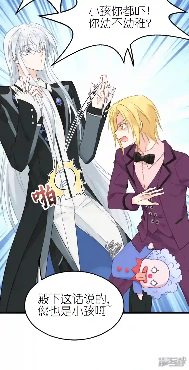 神惩的公主殿下第17话 魔法课开始啦~