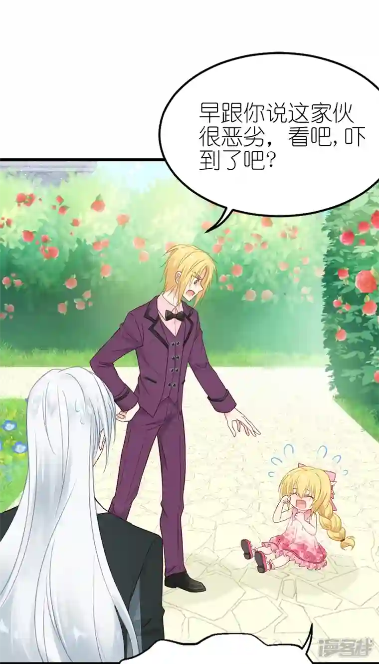 神惩的公主殿下第17话 魔法课开始啦~