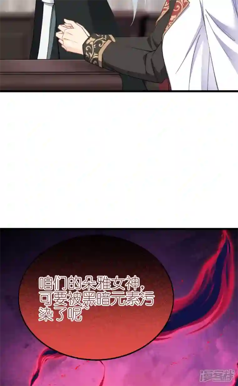 神惩的公主殿下第18话 简单的办法