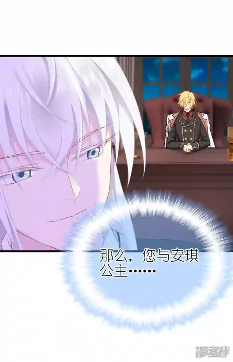 神惩的公主殿下第18话 简单的办法