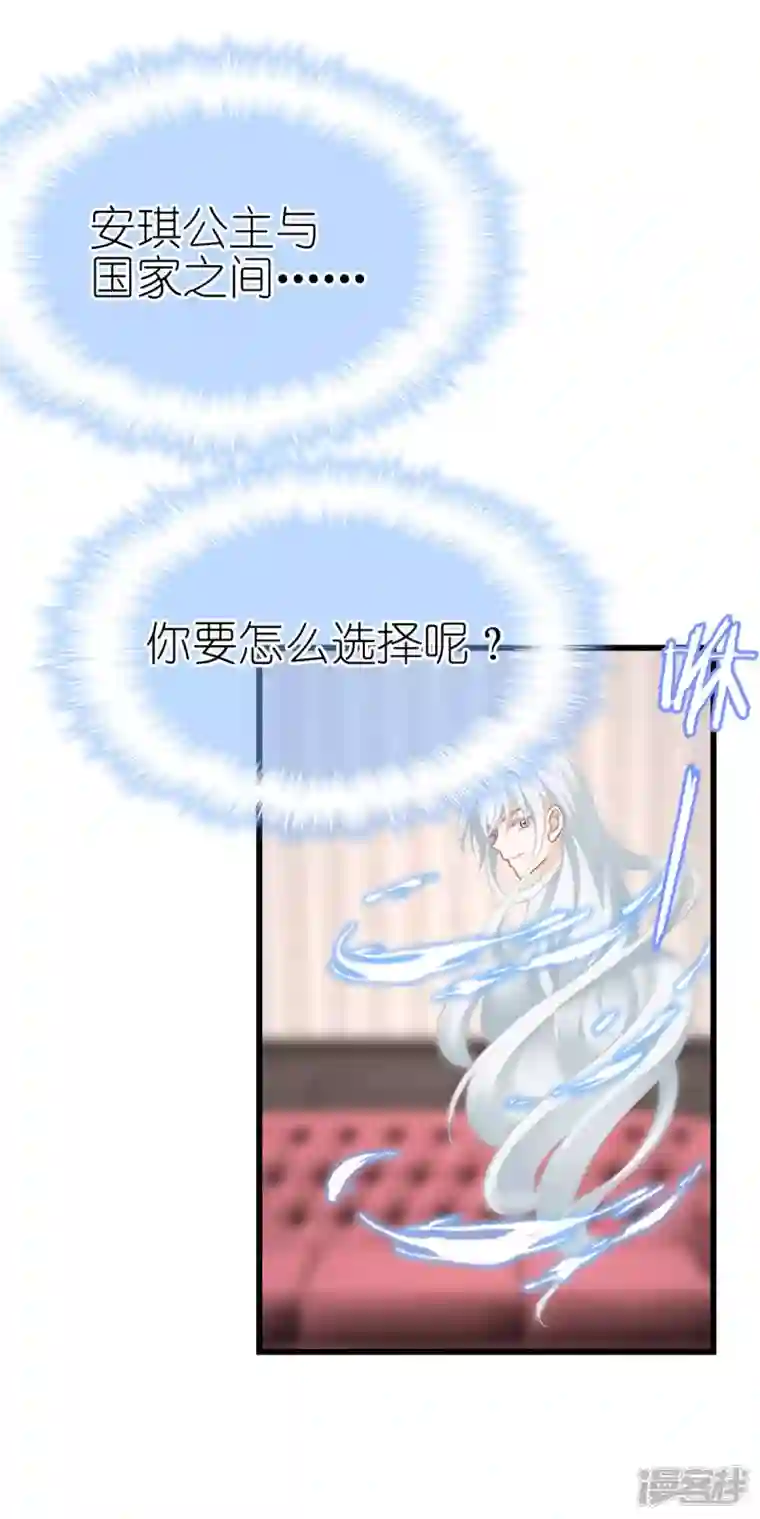 神惩的公主殿下第18话 简单的办法