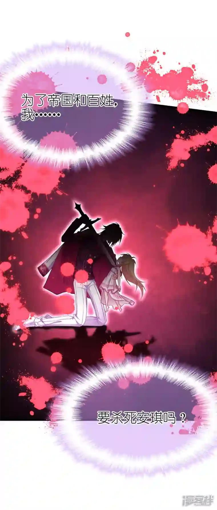 神惩的公主殿下第18话 简单的办法