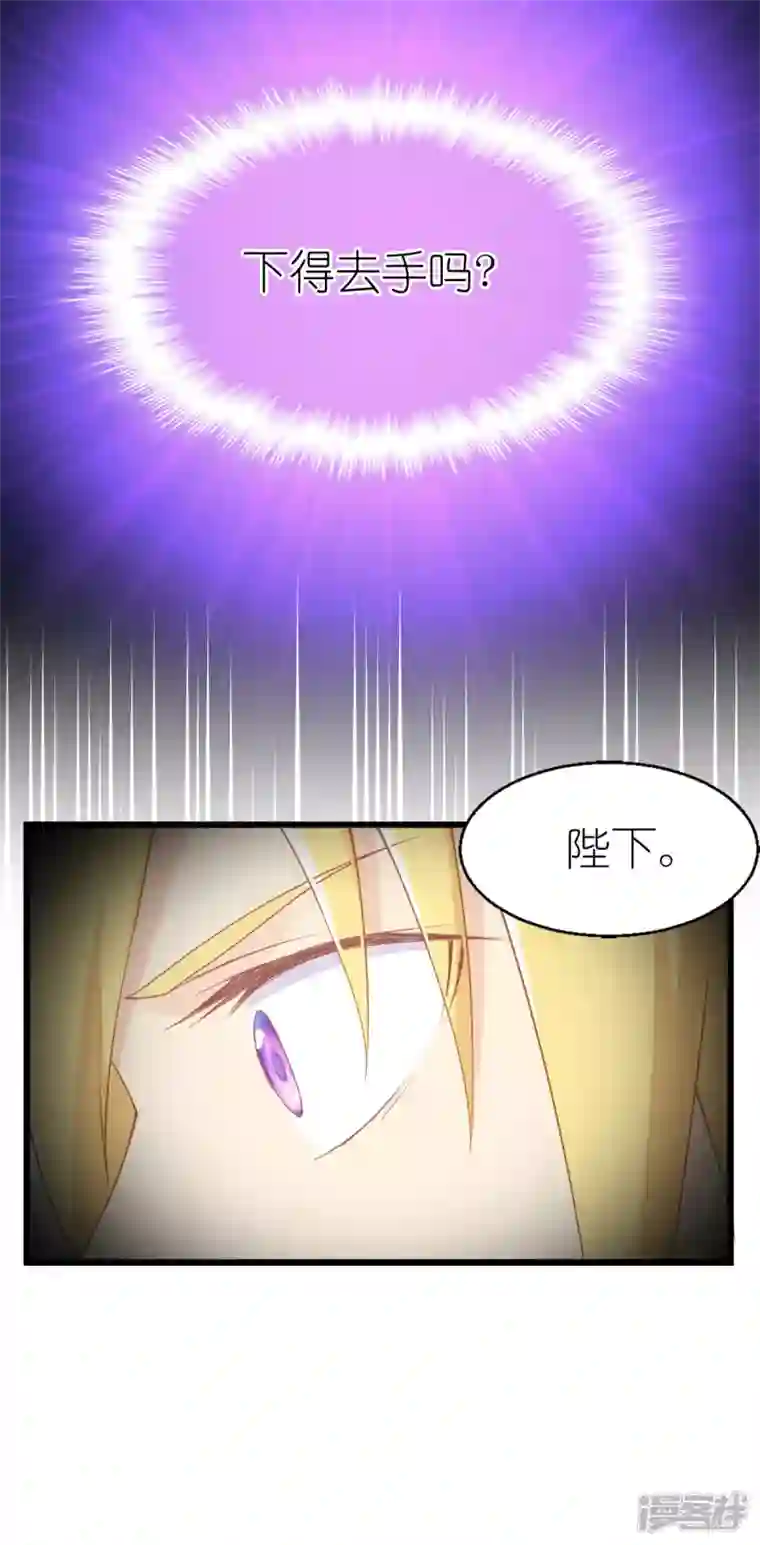 神惩的公主殿下第18话 简单的办法