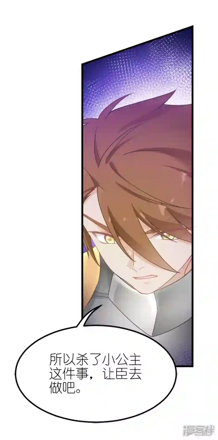神惩的公主殿下第18话 简单的办法