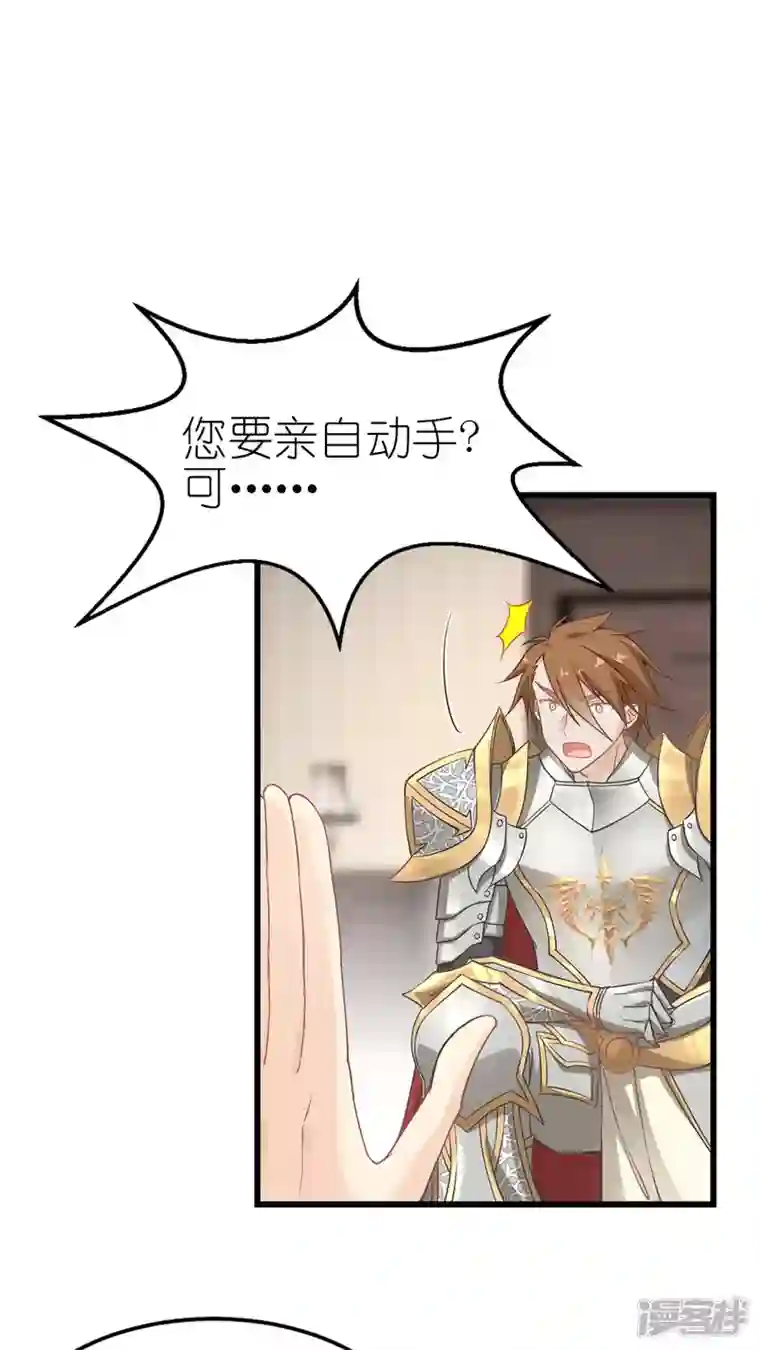 神惩的公主殿下第18话 简单的办法