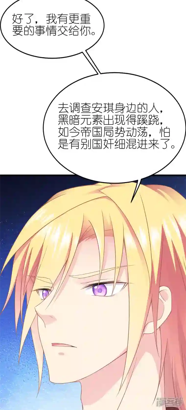 神惩的公主殿下第18话 简单的办法