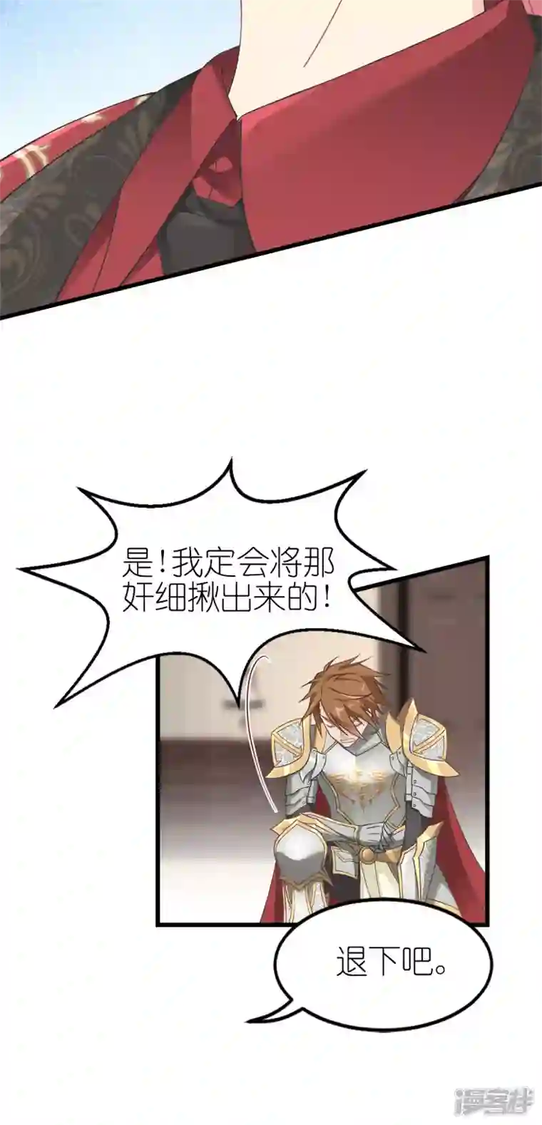 神惩的公主殿下第18话 简单的办法