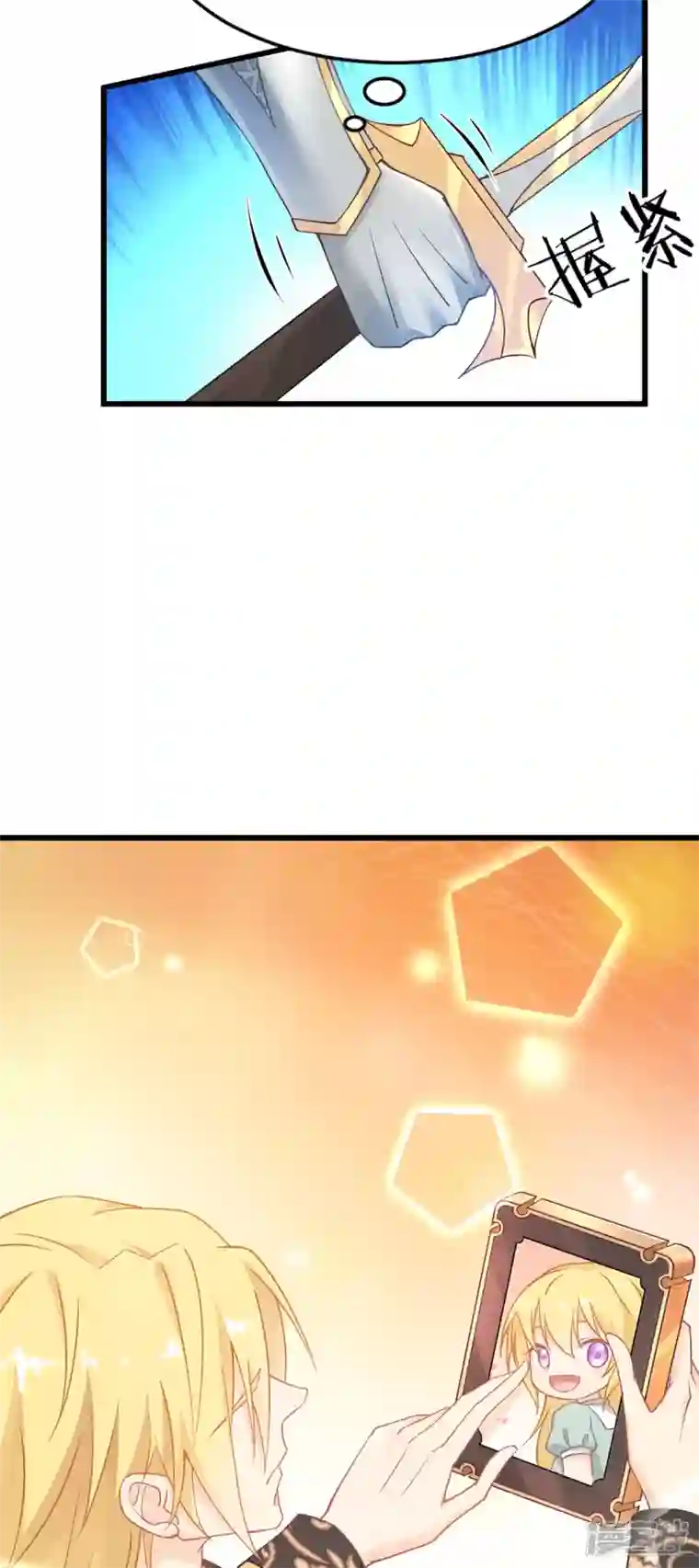 神惩的公主殿下第18话 简单的办法