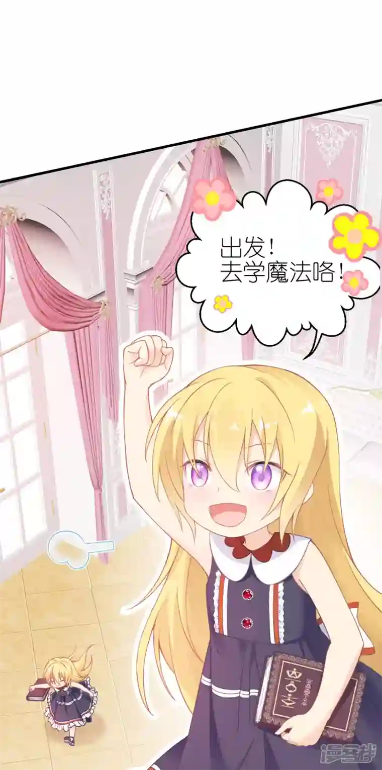 神惩的公主殿下第18话 简单的办法