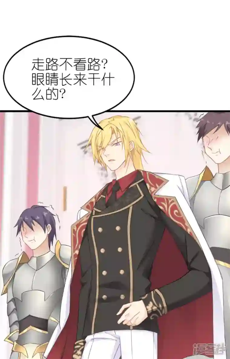 神惩的公主殿下第18话 简单的办法