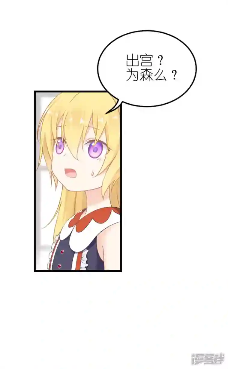 神惩的公主殿下第18话 简单的办法