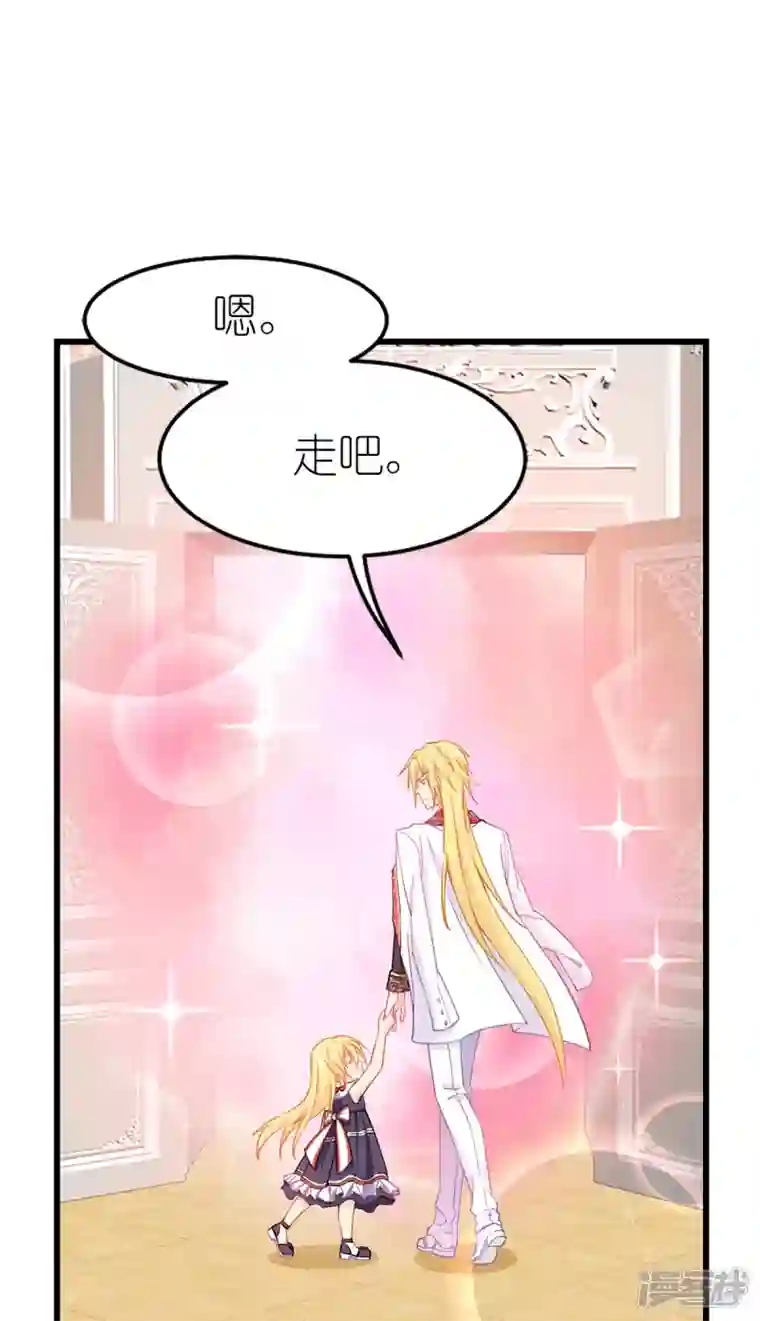 神惩的公主殿下第18话 简单的办法