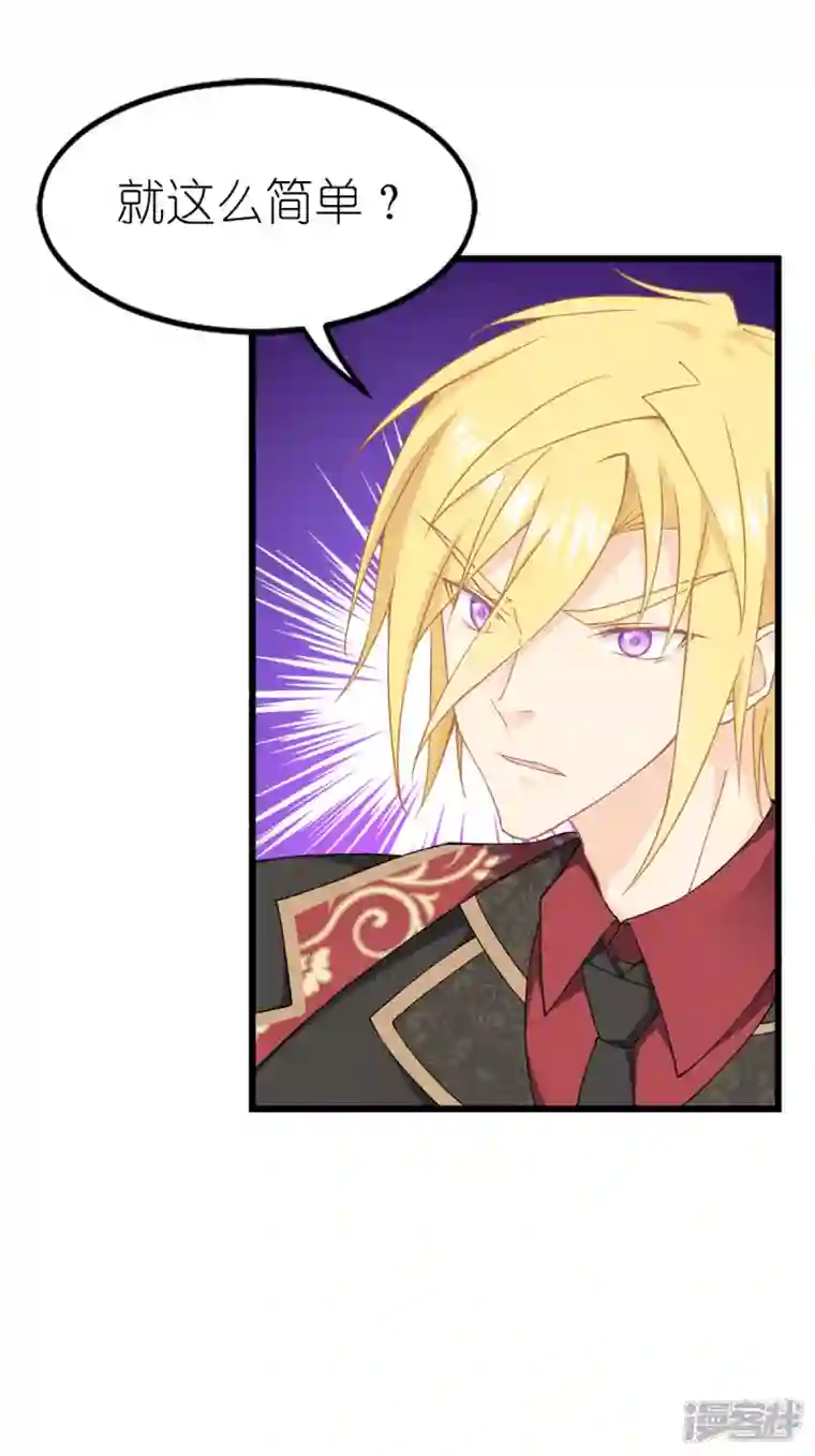 神惩的公主殿下第18话 简单的办法