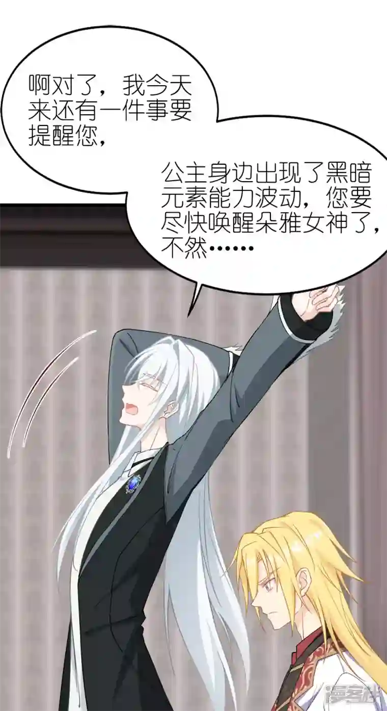 神惩的公主殿下第18话 简单的办法