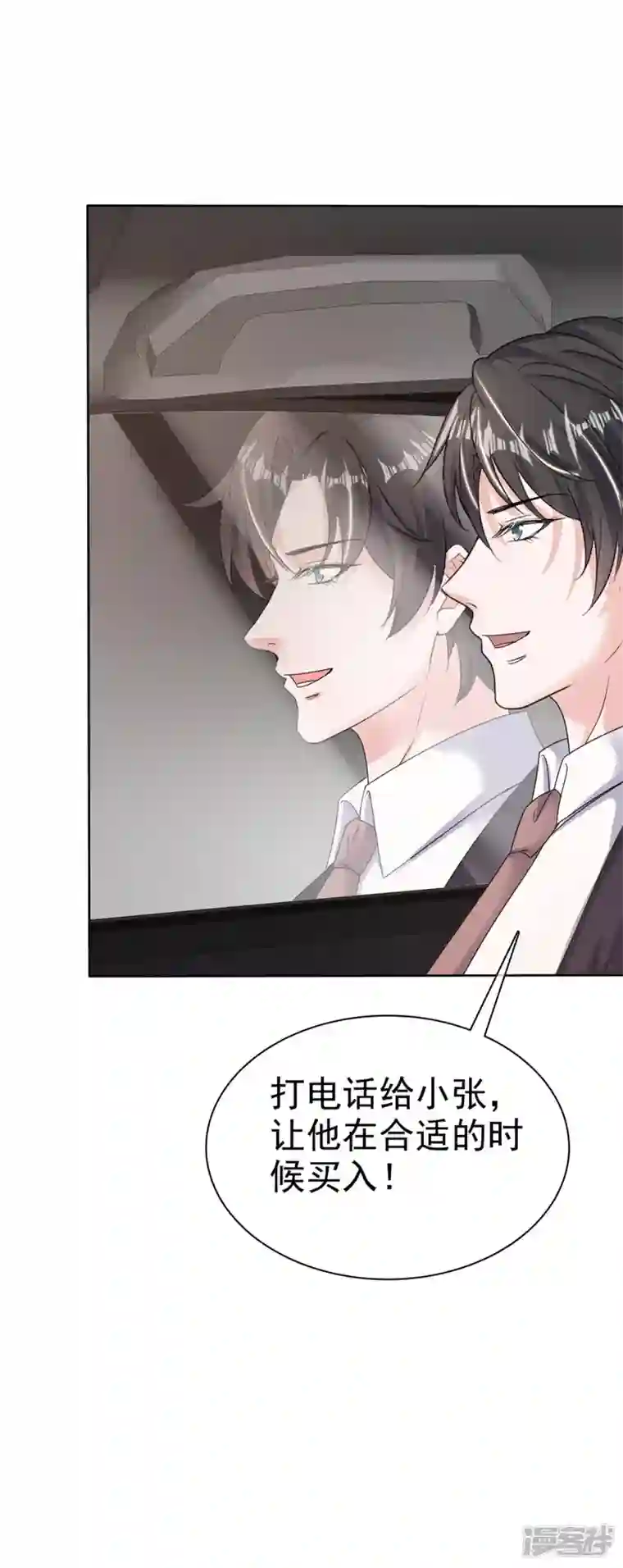 逆袭归来：我的废柴老婆第51话 架空章氏？！