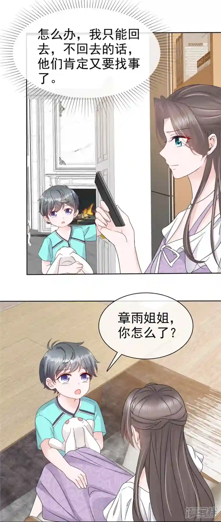 逆袭归来：我的废柴老婆第51话 架空章氏？！