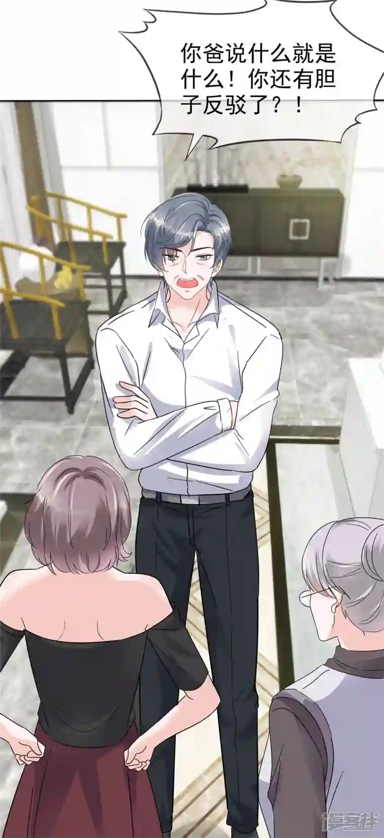 逆袭归来：我的废柴老婆第51话 架空章氏？！