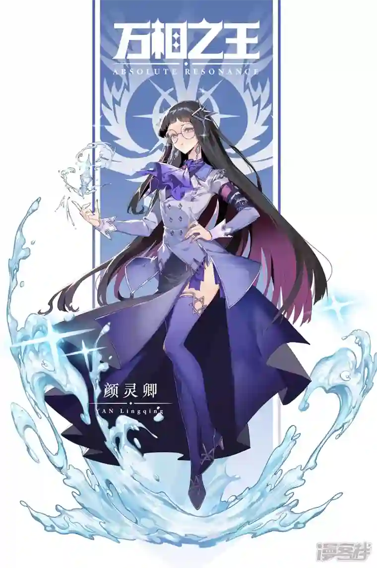 万相之王第36话上 英雄救美