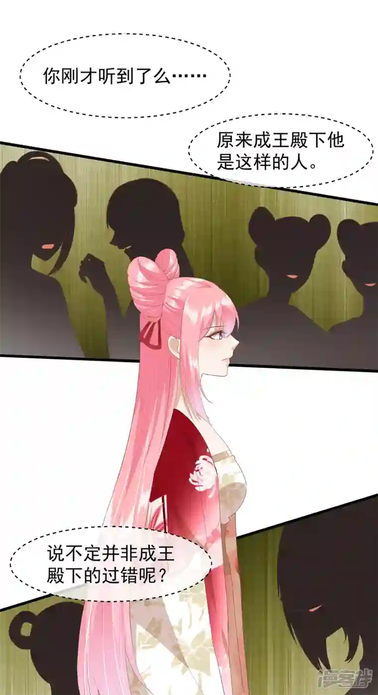 读档皇后第三季第44话 打入冷宫