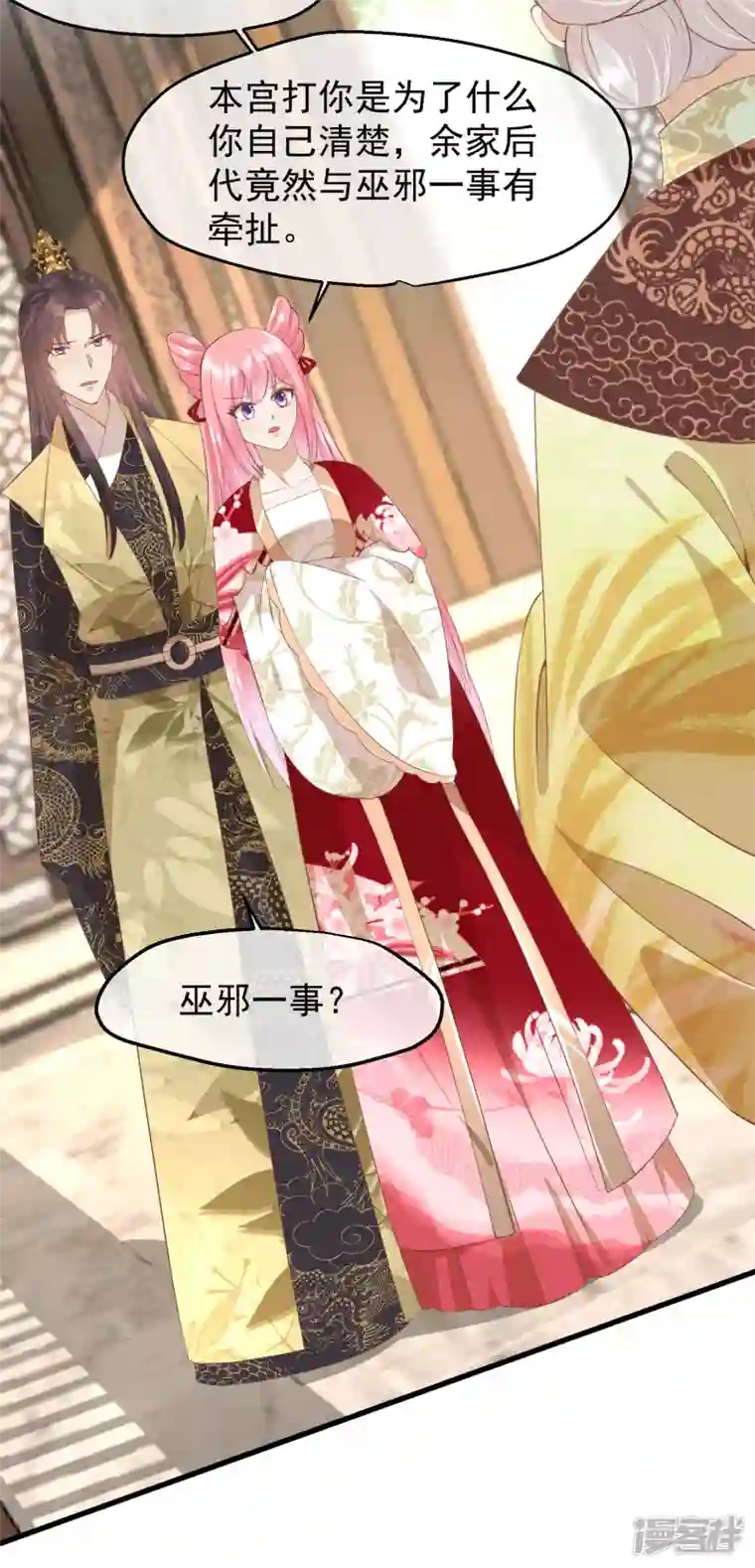 读档皇后第三季第44话 打入冷宫