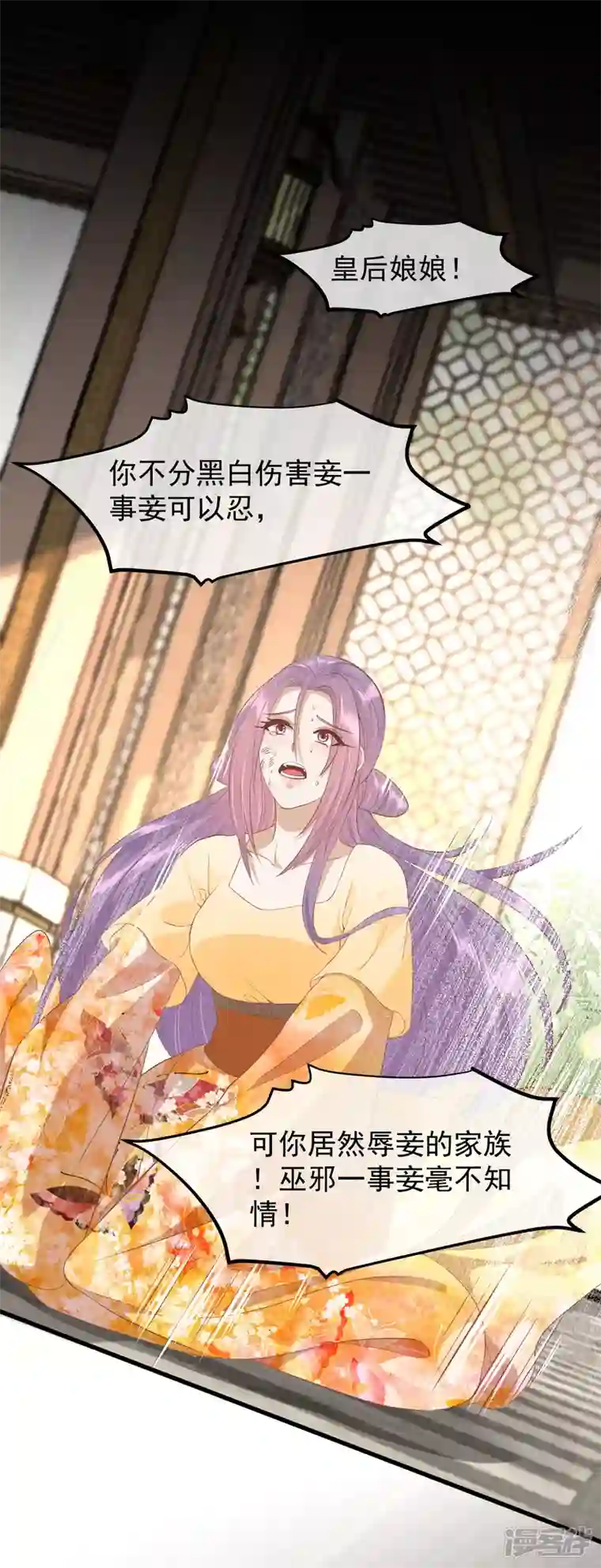 读档皇后第三季第44话 打入冷宫