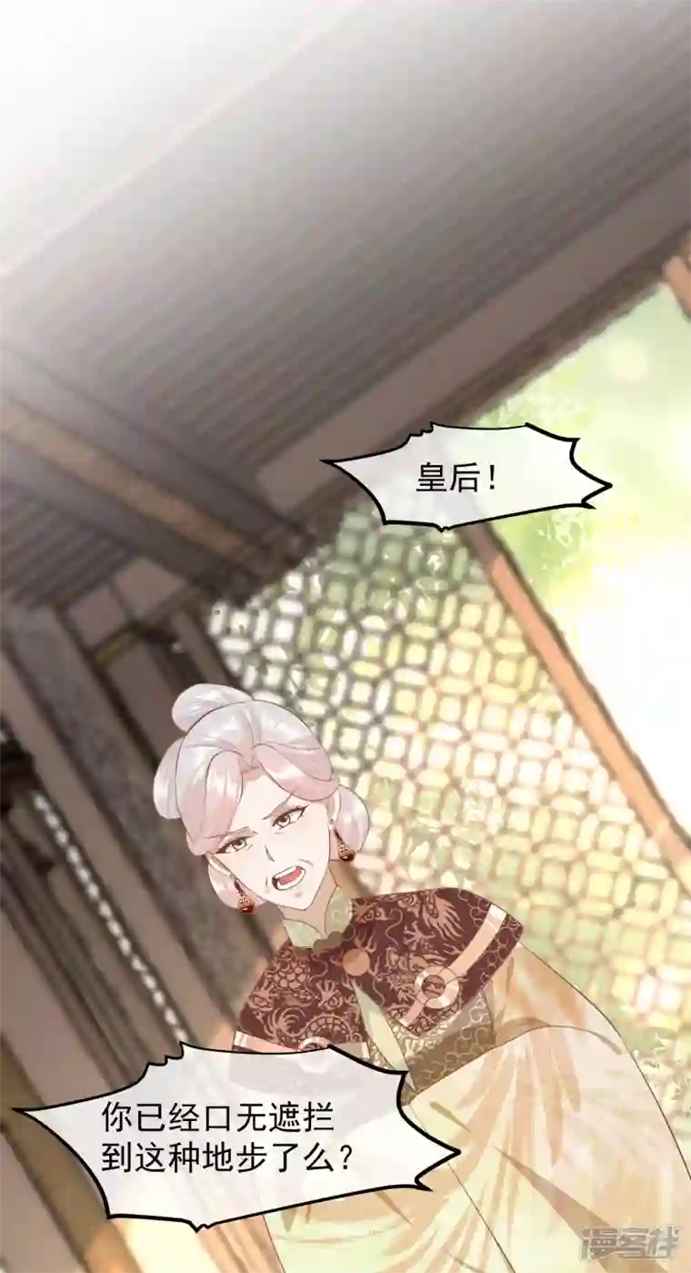 读档皇后第三季第44话 打入冷宫