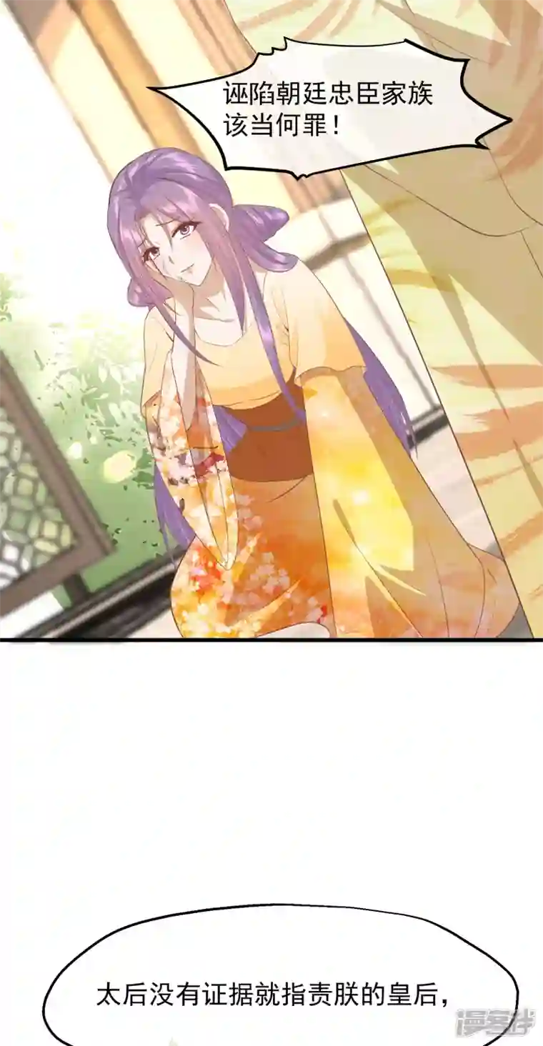 读档皇后第三季第44话 打入冷宫