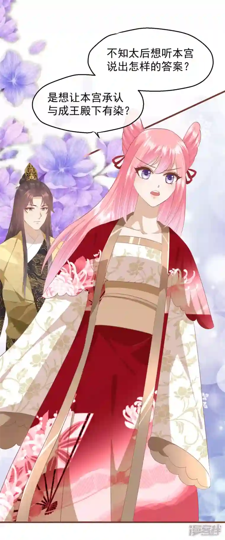 读档皇后第三季第44话 打入冷宫