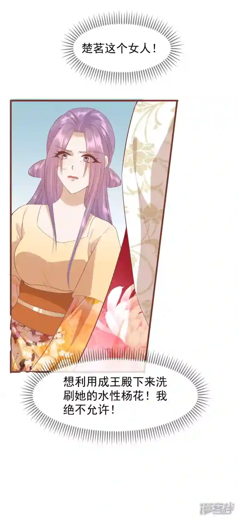 读档皇后第三季第44话 打入冷宫