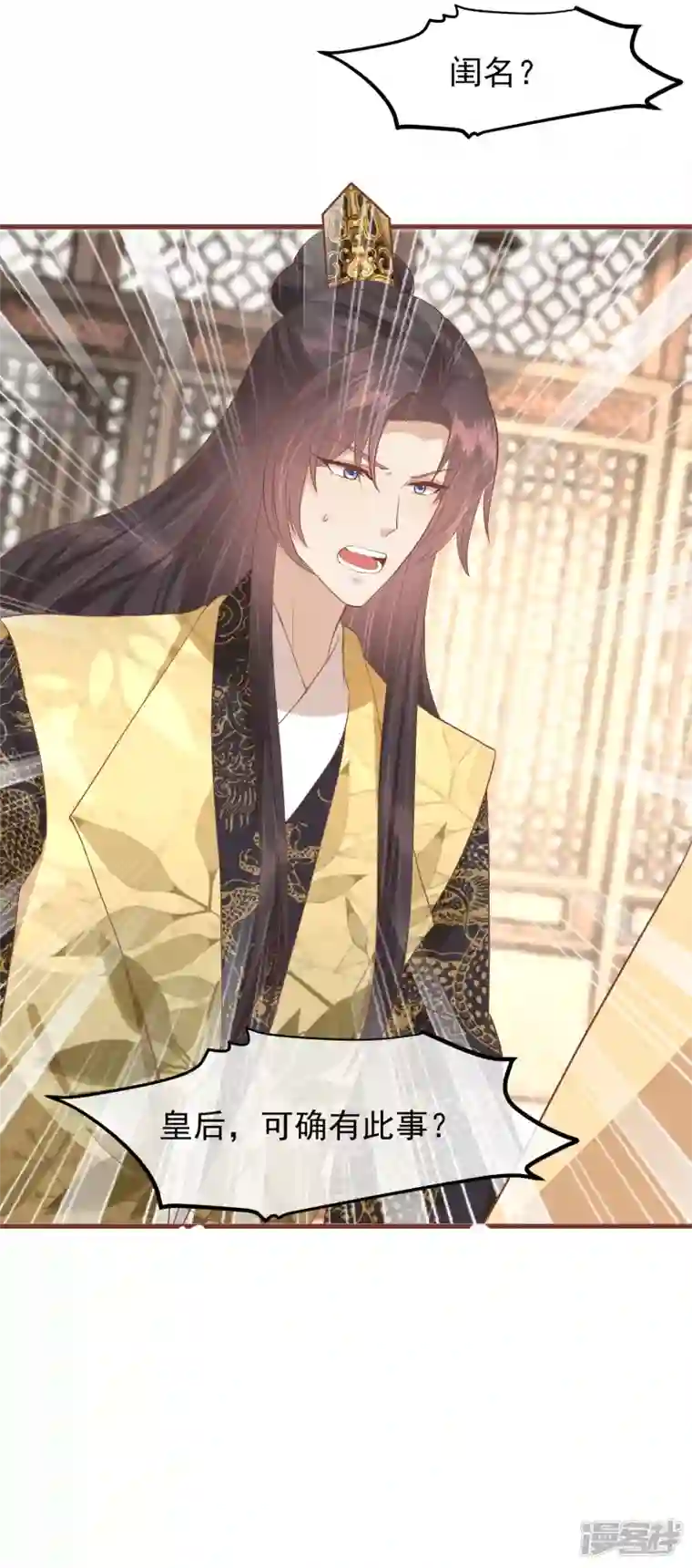 读档皇后第三季第44话 打入冷宫