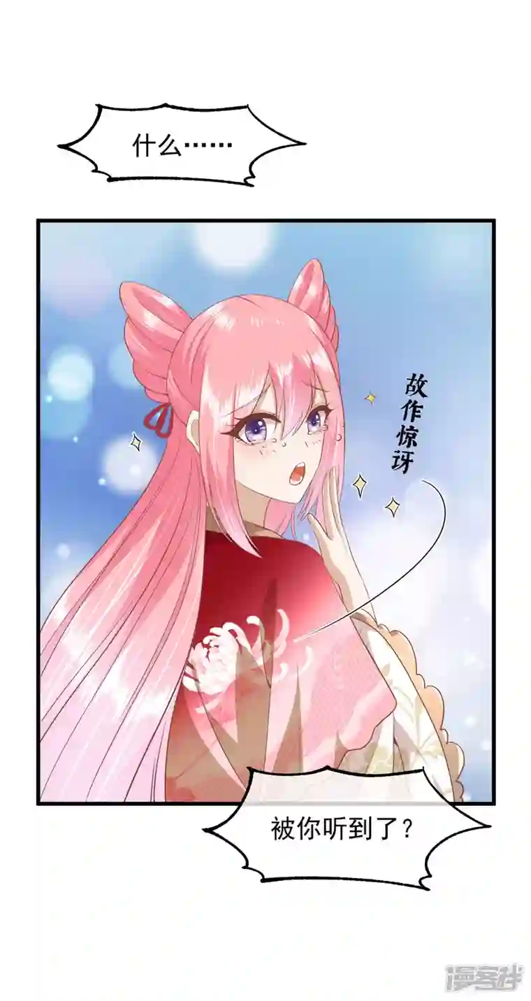 读档皇后第三季第44话 打入冷宫