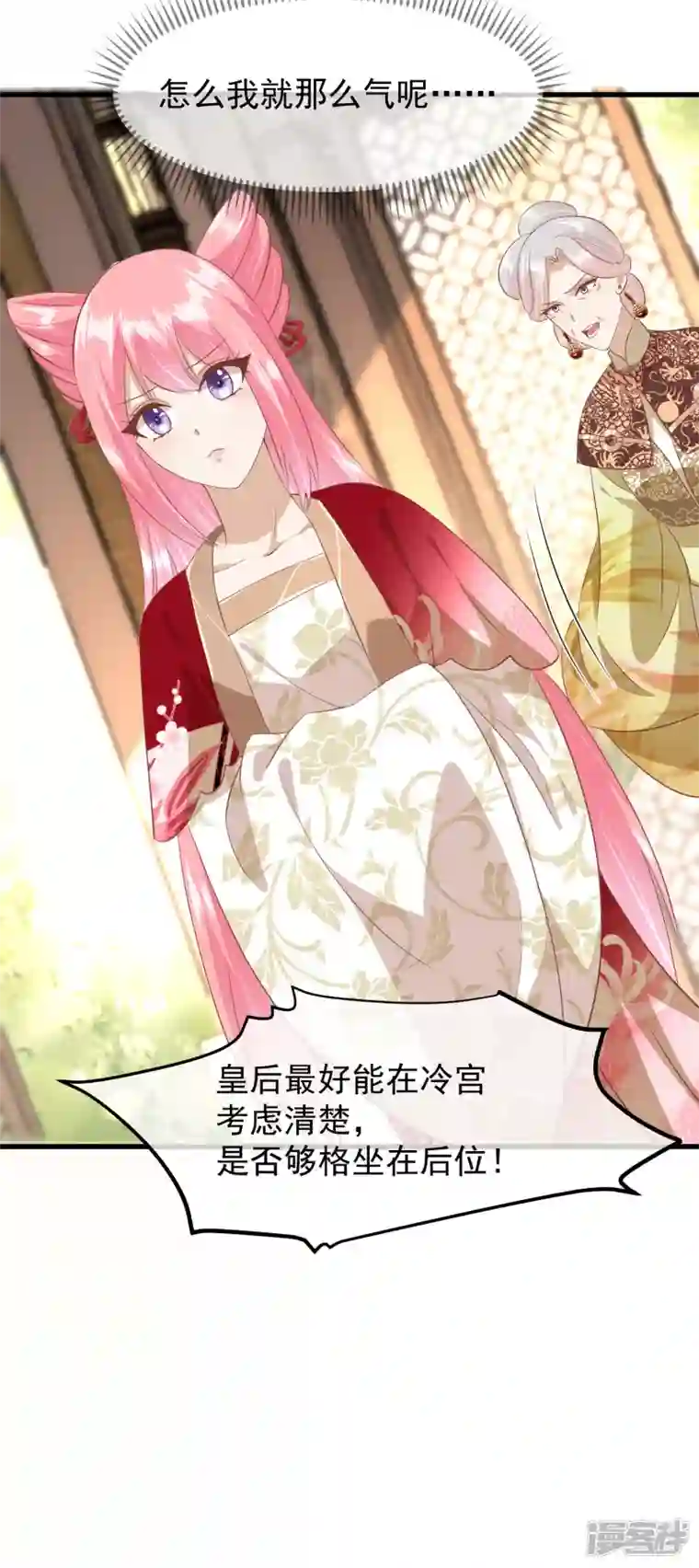 读档皇后第三季第44话 打入冷宫
