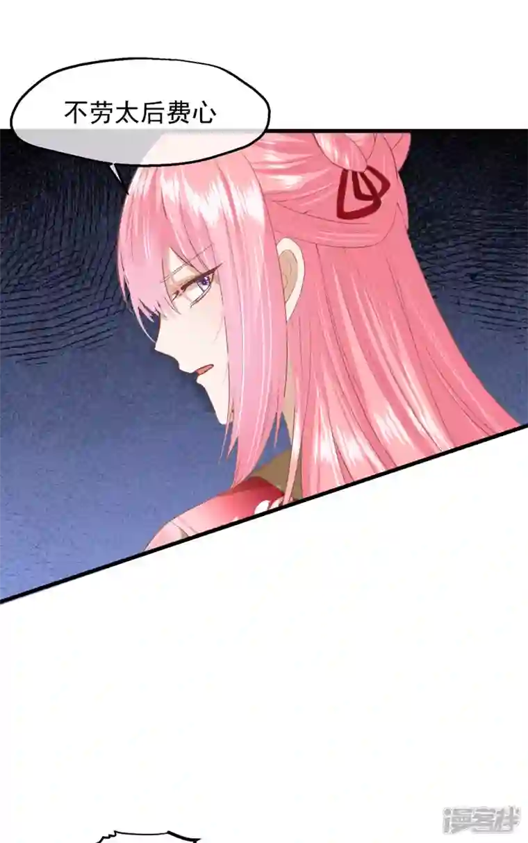 读档皇后第三季第44话 打入冷宫