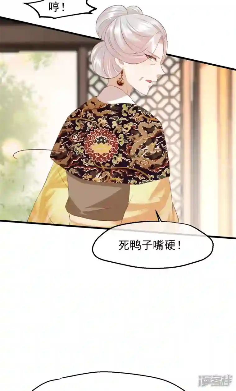 读档皇后第三季第44话 打入冷宫