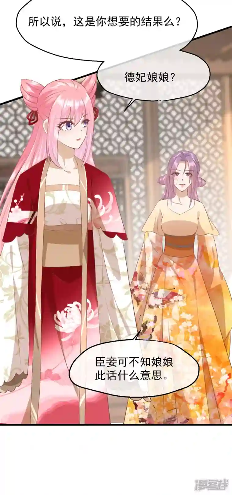 读档皇后第三季第44话 打入冷宫