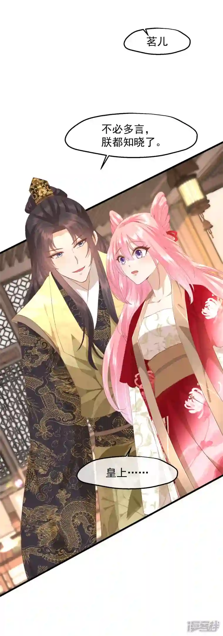 读档皇后第三季第44话 打入冷宫