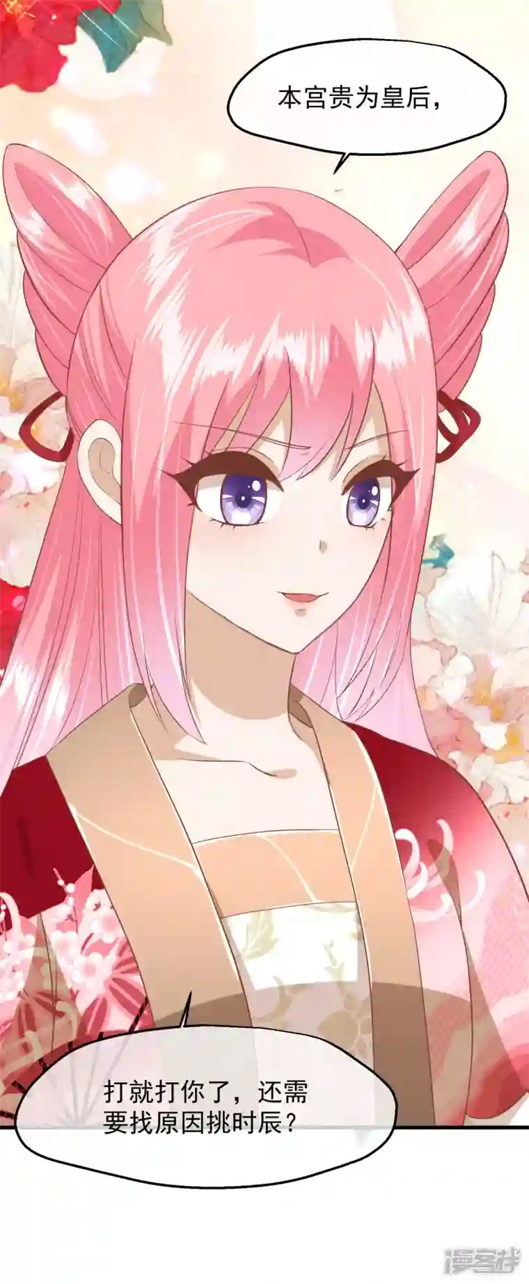 读档皇后第三季第44话 打入冷宫