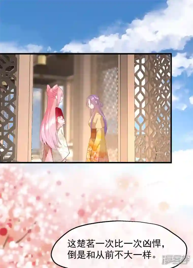 读档皇后第三季第44话 打入冷宫