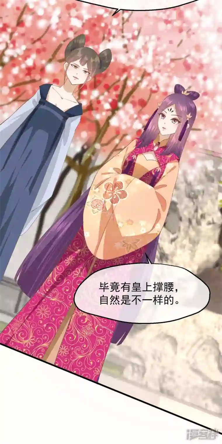 读档皇后第三季第44话 打入冷宫