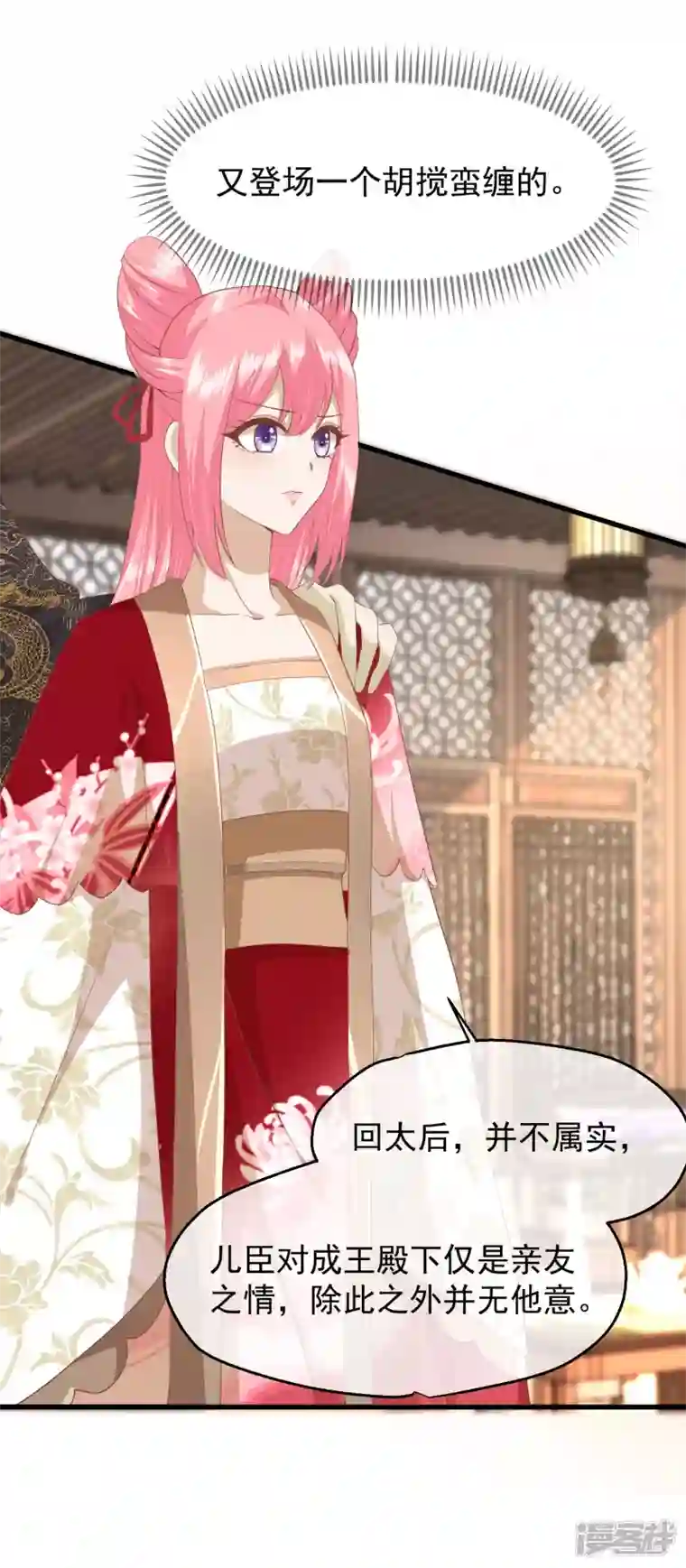 读档皇后第三季第44话 打入冷宫