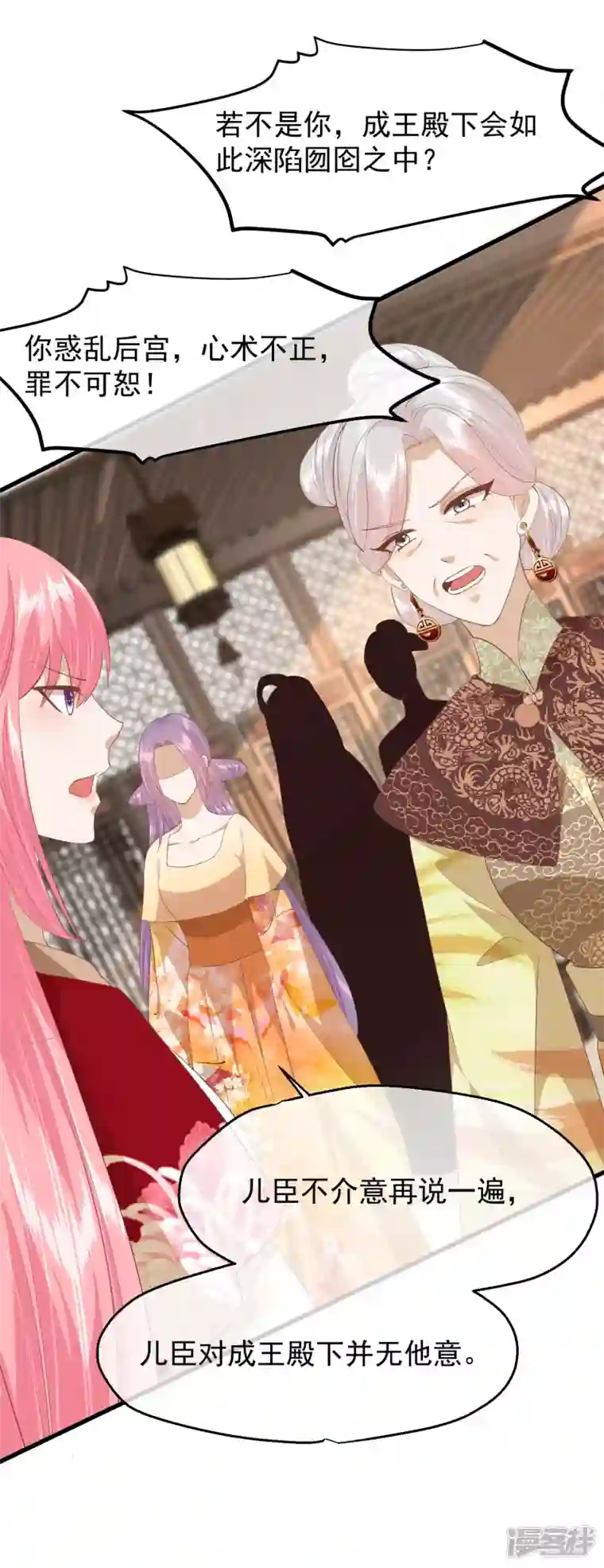 读档皇后第三季第44话 打入冷宫