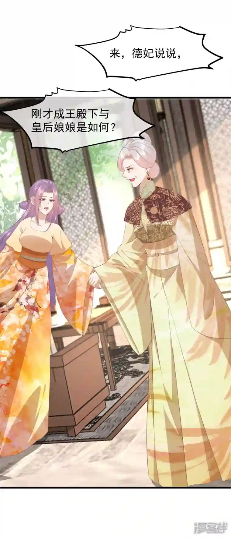 读档皇后第三季第44话 打入冷宫