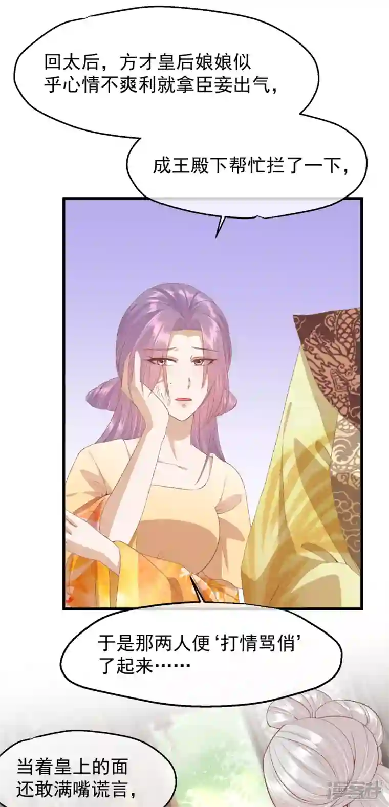 读档皇后第三季第44话 打入冷宫